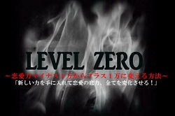 LEVELZERO